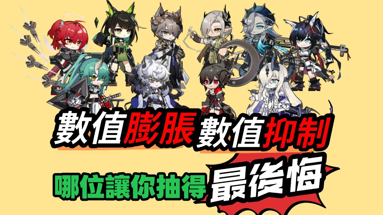 回顧分支25年幹員，到底誰最值得抽，誰最應該跳過！？【25年卡池回憶】#手遊 #明日方舟 #遊戲 #games