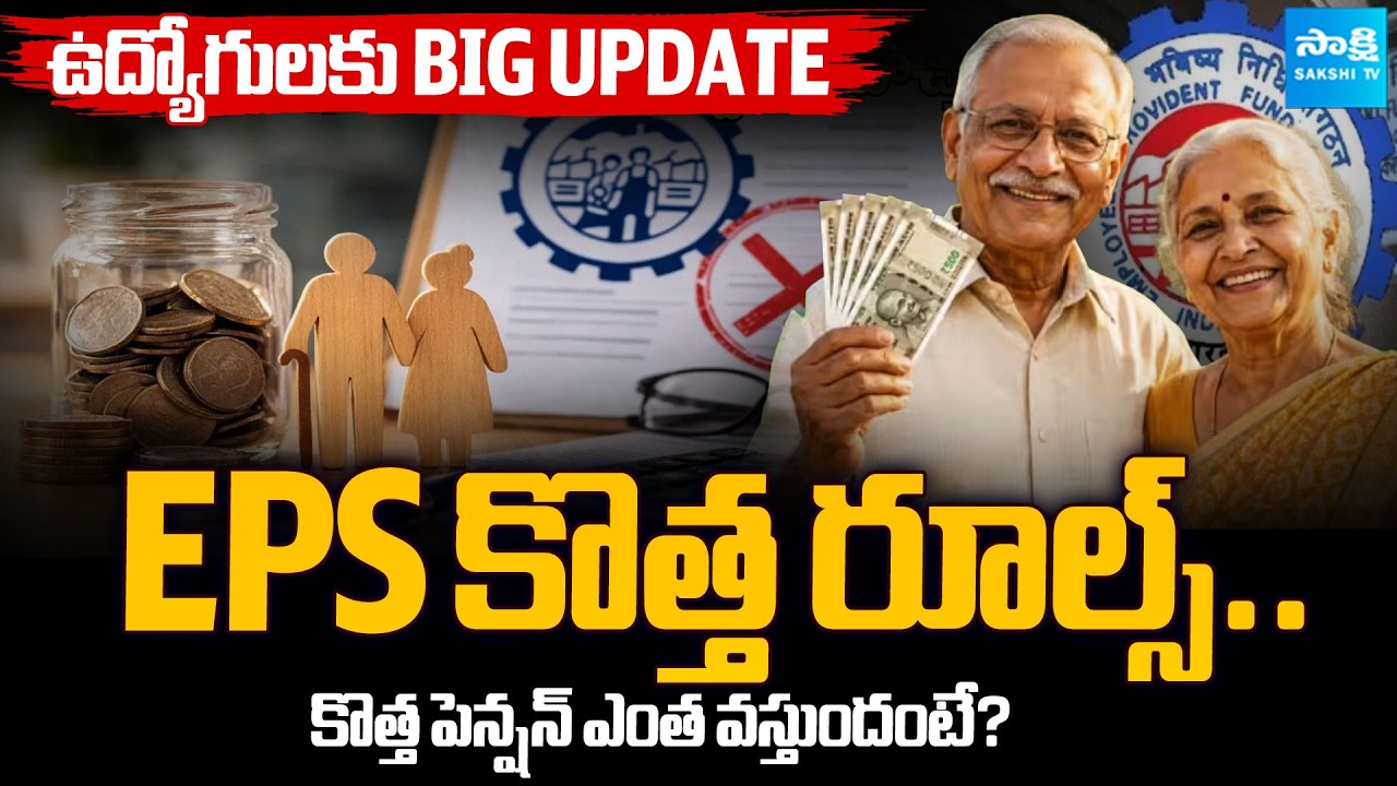 EPS 2026 Pension Formula Explained | How Much Monthly Pension Will You Get After 10 Years?