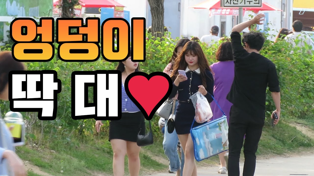 엉덩이 때리는척 하기 [덕출이]
