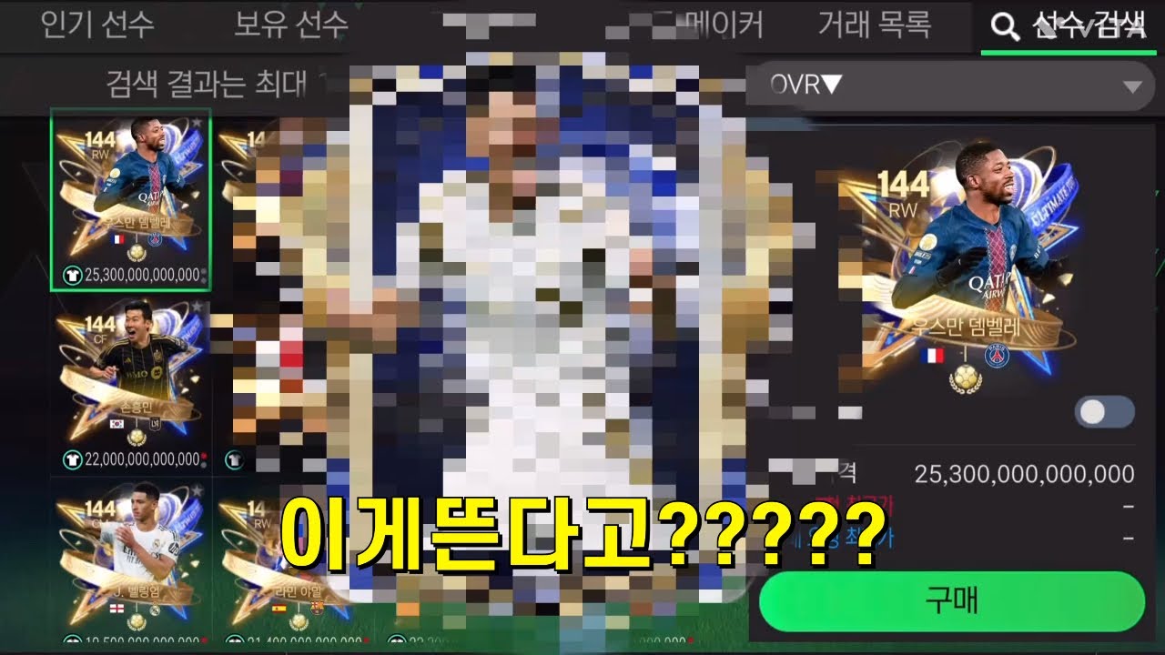 역대급 선수 떴습니다!!!