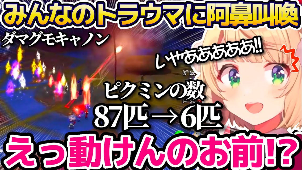 みんなのトラウマ
