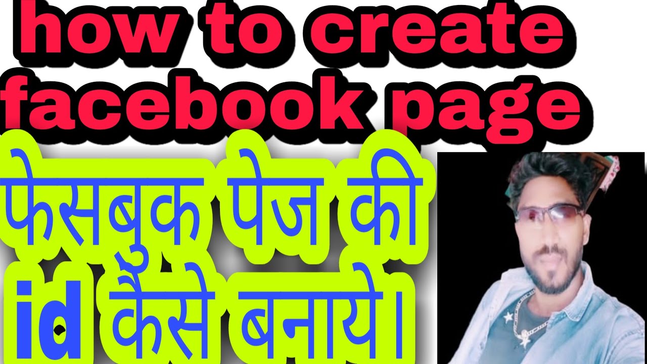 TechnicRajkumar, fb page kaise banaye|how to make a facebook page|facebook page kaise banaye 2020|