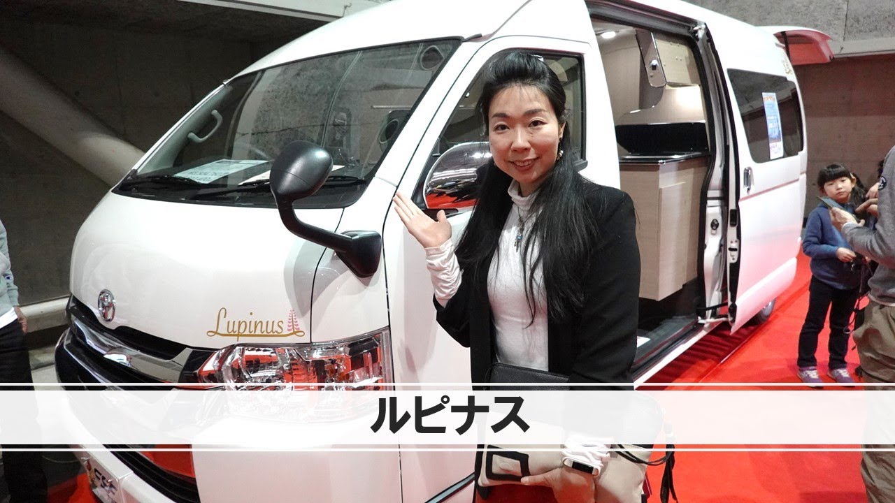広い二段ベッドのハイエース！CCFオオモリのキャンピングカーLupinus(ルピナス）