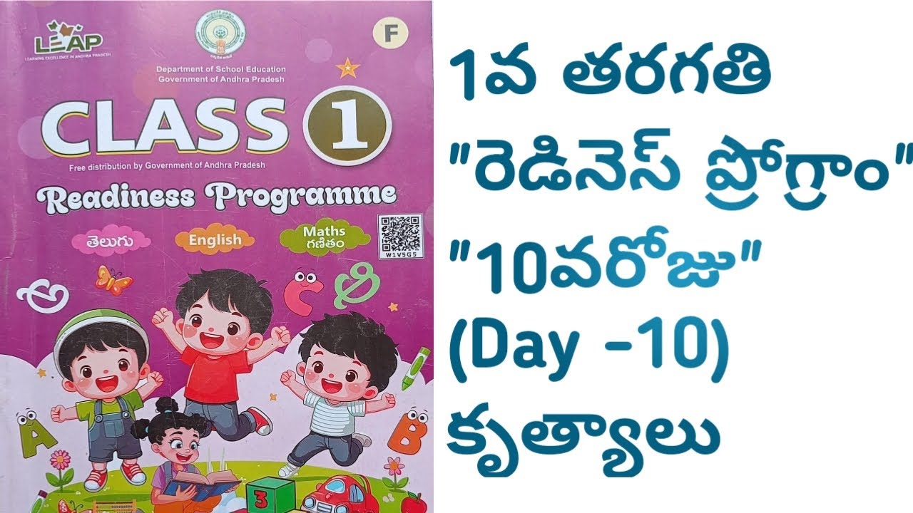 Readiness programme for class 1st on day 10th with complete material ✍️✍️
