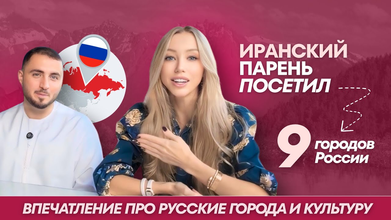 Иностранец устроил себе тур по 9 русским городам: впечатления, проблемы, сложности и веселые моменты