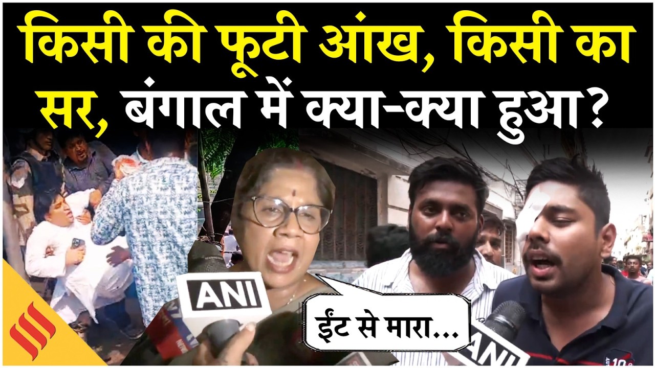 PM Modi Rally in Bengal से पहले आपस में भिड़े TMC-BJP कार्यकर्ता, क्या थी वजह? Mamata Banerjee