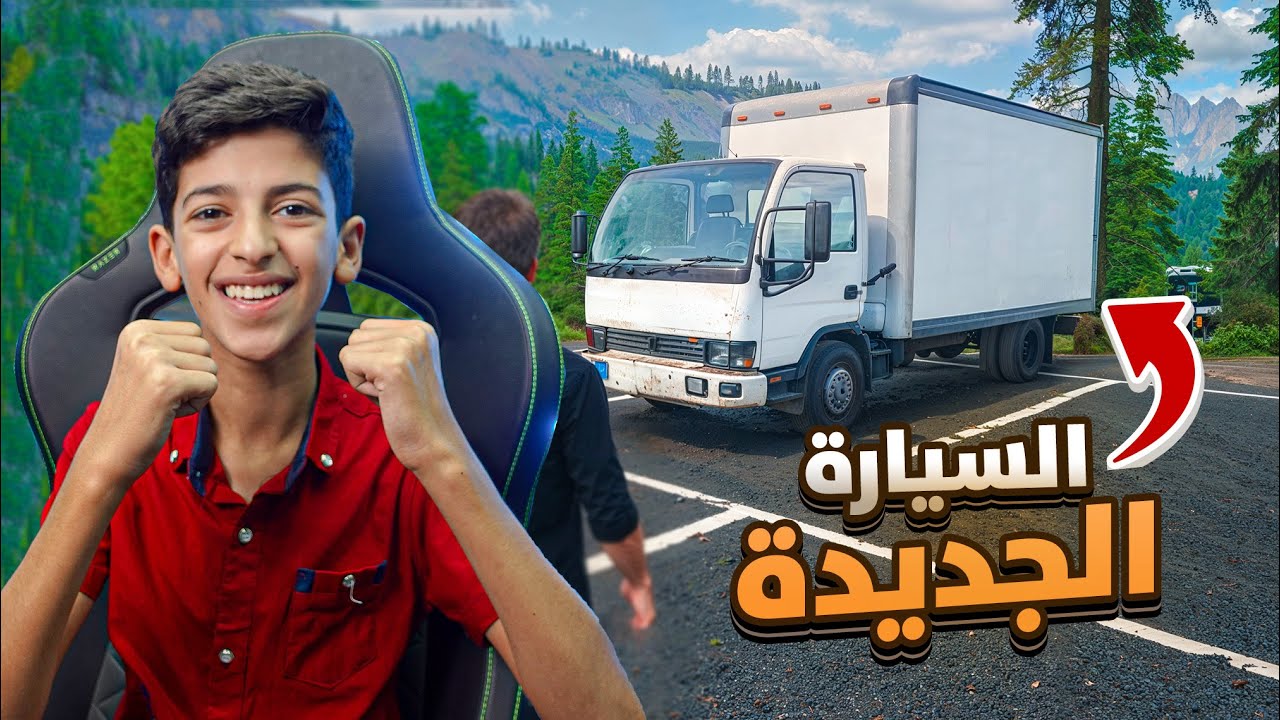  محاكي المزارع #4 || اشترينا السيارة العملاقة || Ranch Simulator