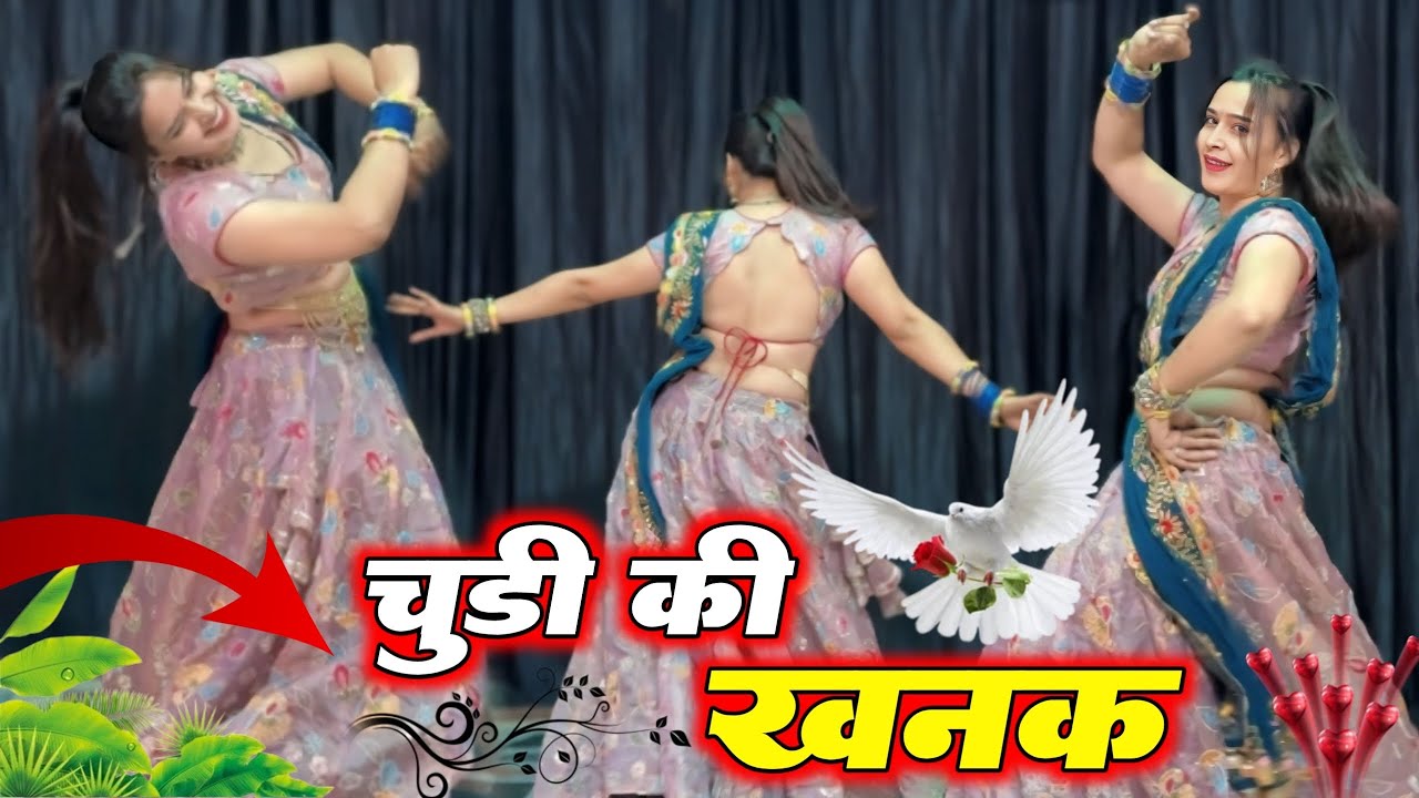 Chudi Ki Khanak : Dance Video ! कैसे आऊ मिलवे बजेंगे कंगना : Trending song #viralvideo #trending 
