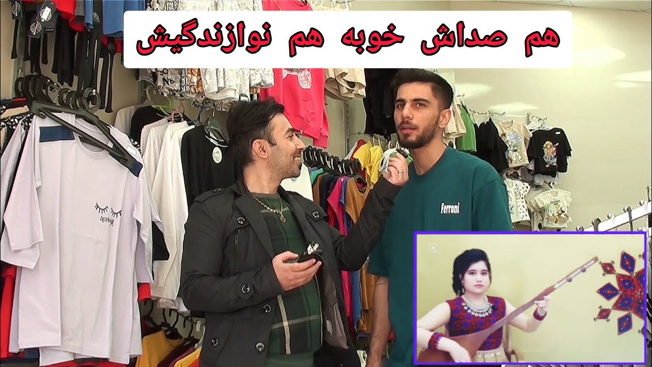 ایرانی ها برای اولین بار صدای دمبوره هزارگی را شنیدن خیلی دوست داشتن🤩🇮🇷🇦🇫