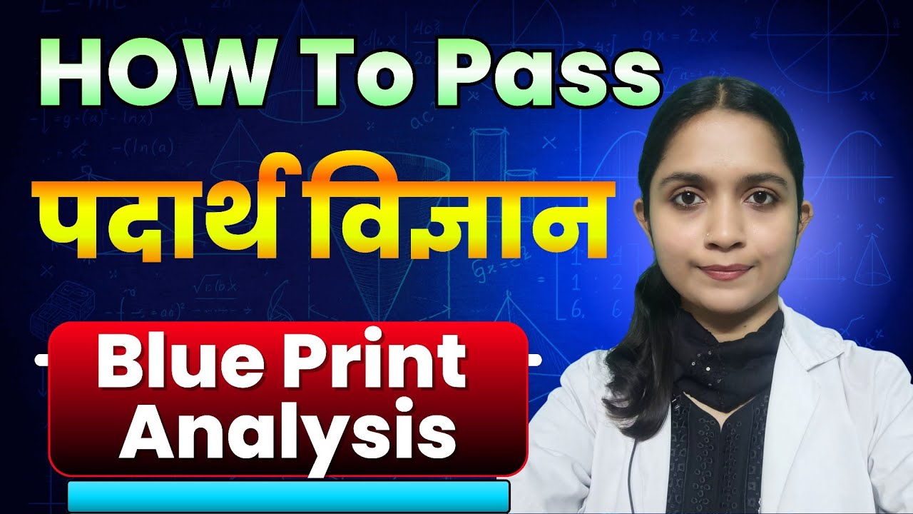 How to Pass Padarth Vidhnyan in BAMS 1st Prof 💯 | Last Month Strategy