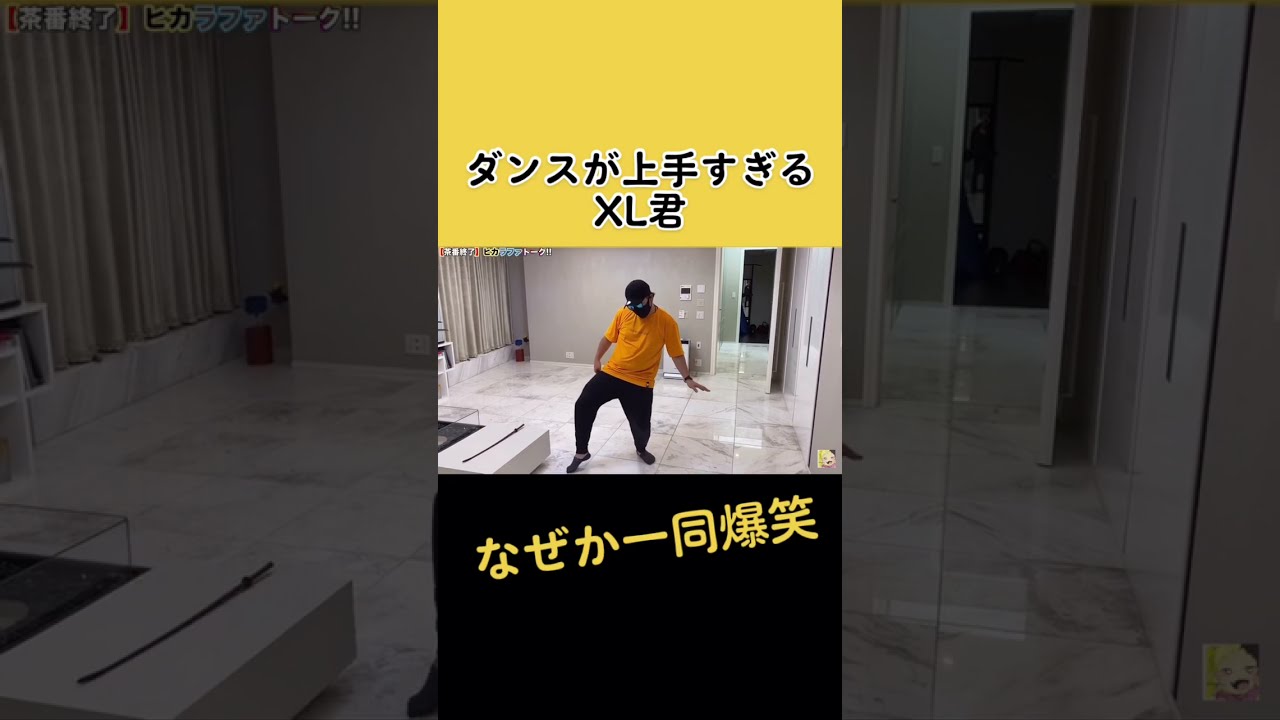 BTSのダイナマイトを完璧に踊り歌うXL君 #ヒカル #ラファエル