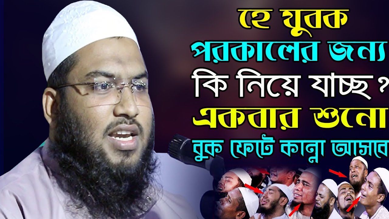মুহাম্মদ ইসমাঈল বোখারী কাশিয়ানী ওয়াজ | Ismail Bokari Kasiani waz | Bangla waz 2020 | New Bangla waz