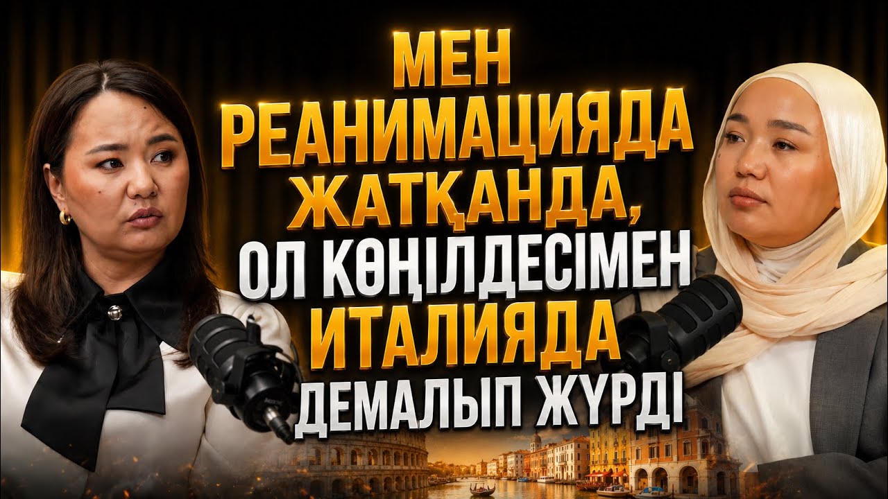 Психологияға келуім оңай болған жоқ! Кванттық скачок арқылы кез-келген арманға жетуге болады! 