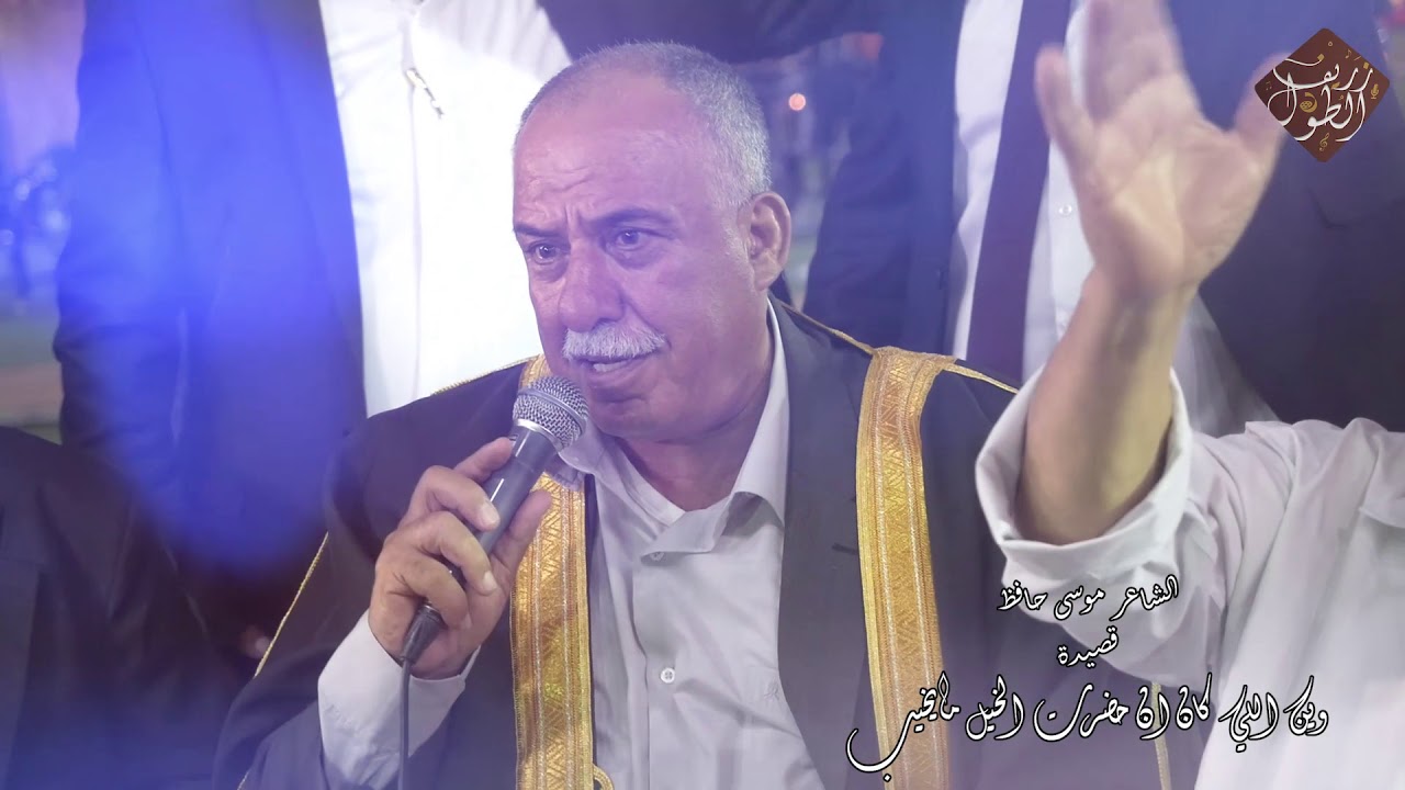قصيدة وين اللي كان ان حضرت الخيل مايخيب #موسى حافظ