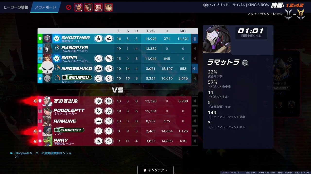 ［OW2］のんびりランクマ