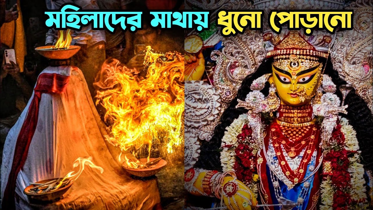 Krishnanagar Maa Jaleswari Dhuno Purano 2025 | Krishnanagar Jagadharti Puja 2025 |