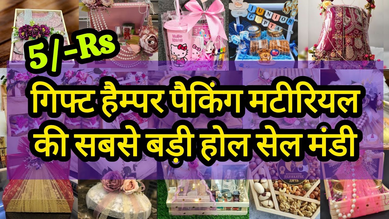 त्योहारों की तैयारी शुरू🥳 || GIFT HAMPER PACKAGING MATERIAL WHOLESALE DELHI SADAR BAZAR DELHI AADYA