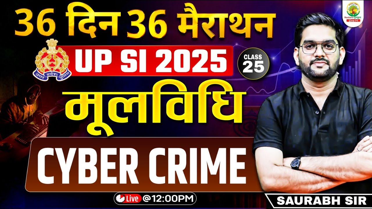 UP SI 2025 | मूलविधि Class 26 | Cyber Crime | Complete Theory | 36 Days 36 Marathon | Saurabh Sir