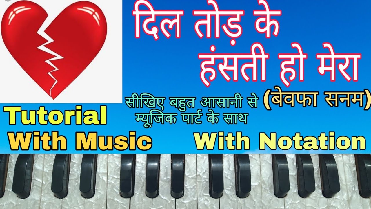 O Dil Todke Hansti Ho Mera | Bewafa Sanam | On Harmonium | Tutorial With Notation ||