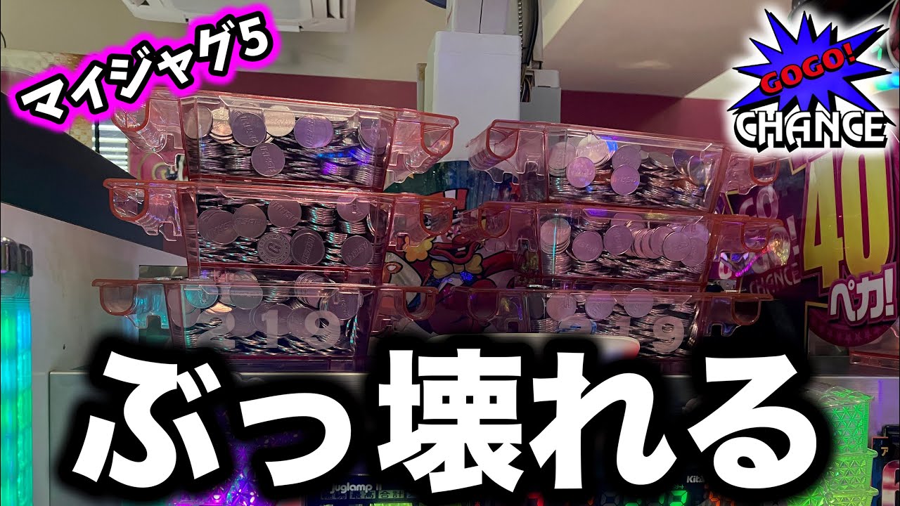 ジャグラーで勝ちたきゃ俺について来い!!【無職のジャグラー日記】