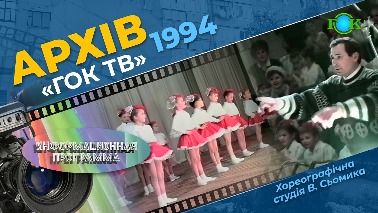 Відкритий урок  у хореографічній студії В.Сьомика
