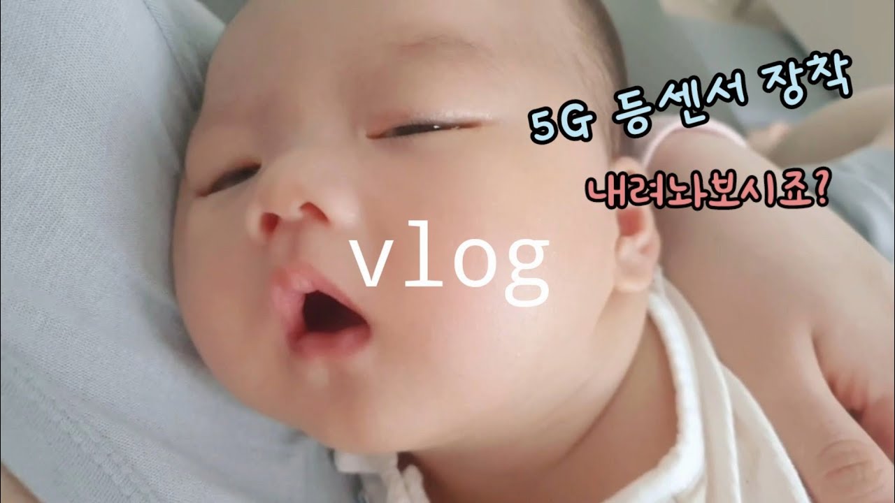 [VLOG#4]육아브이로그👶, 생후46일아기, 이사하고 새집에서의 일상, 모유수유, 엄마되기 힘들다