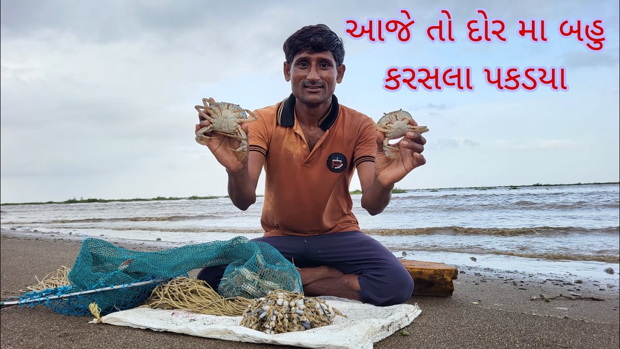 આજે તો બોવ મોટા કરસલા પકડયા#crab catching#fishing#big crab#દરીયા ના રાજા#