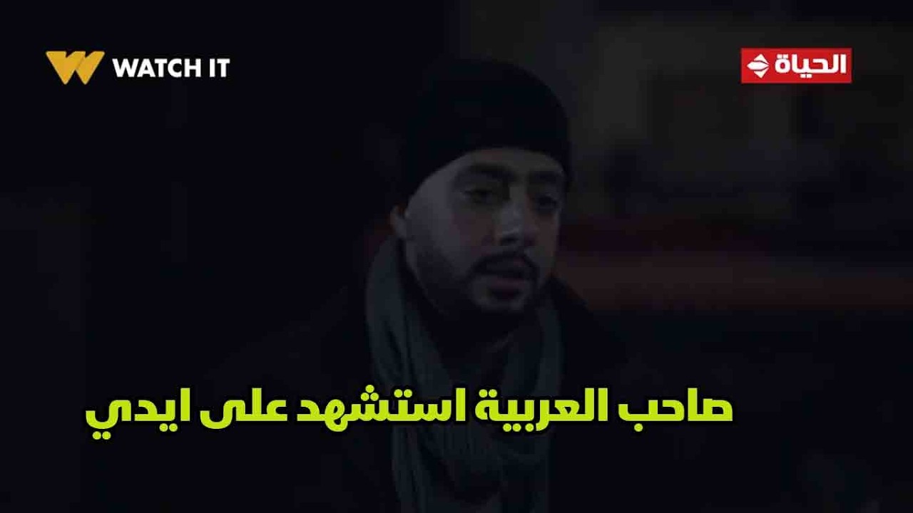 صحاب الأرض - أمانة في رقبتي✊.. صاحب العربية اللي كان معايا استشهد على ايدي💔