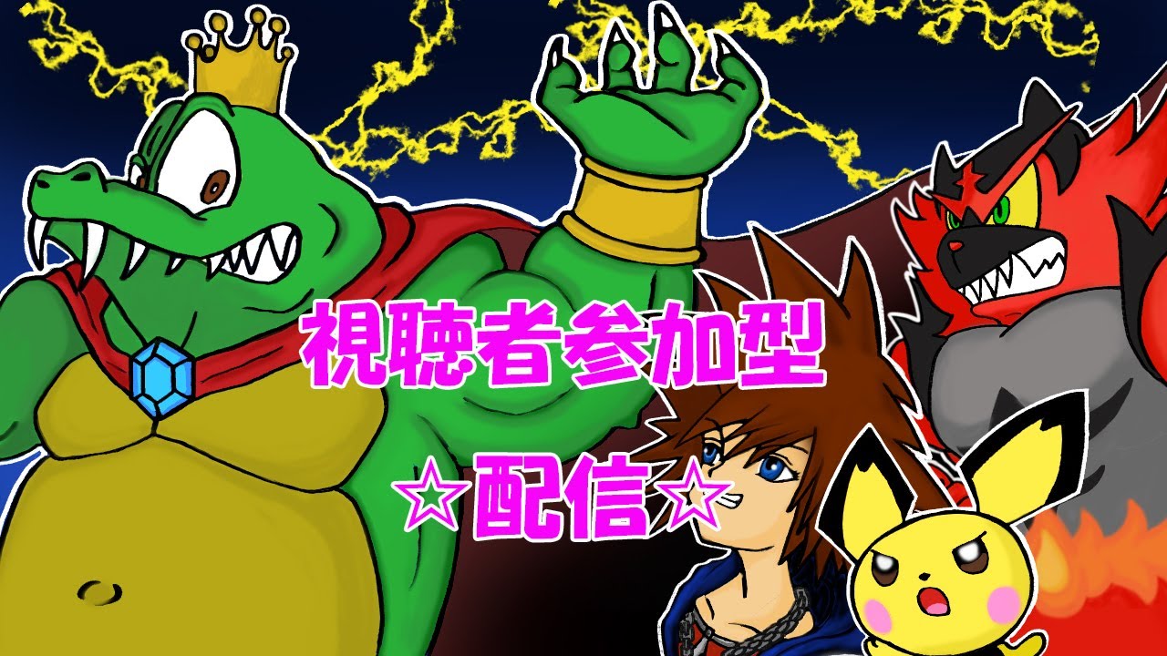 だれでも参加スマブラ　※概要欄必読　視聴者参加型　初心者歓迎　【スマブラSP】【switch2】
