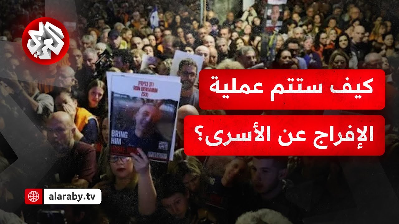 خالد محاجنة: إسرائيل نشرت قائمة بأسماء الأسرى الذين ستفرج عنهم لكن آلية التنفيذ غير واضحة