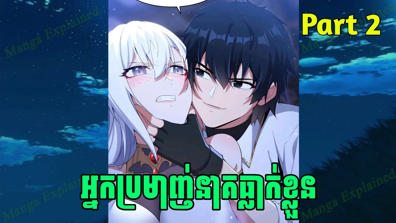 អ្នកប្រមាញ់នាគធ្លាក់ខ្លួន Part 2 | សម្រាយរឿង