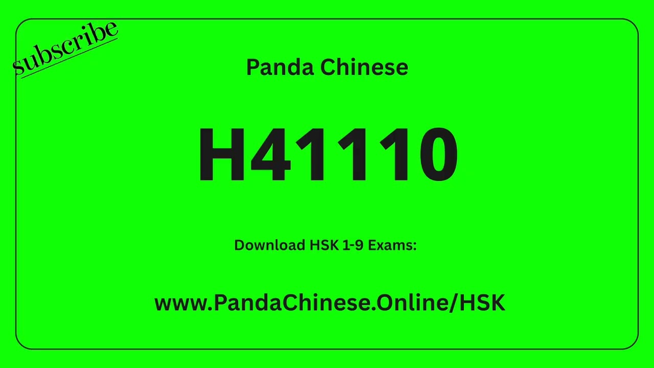 H41110 Audio ★ HSK 4 Mock Test 汉语水平考试 4 级真题