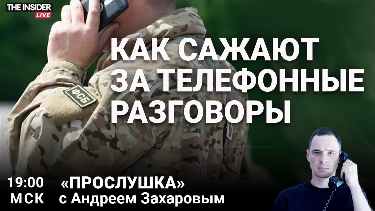 7 лет за разговоры по телефону | Как &laquo;самую красивую террористку&raquo; посадили за снятие наличных
