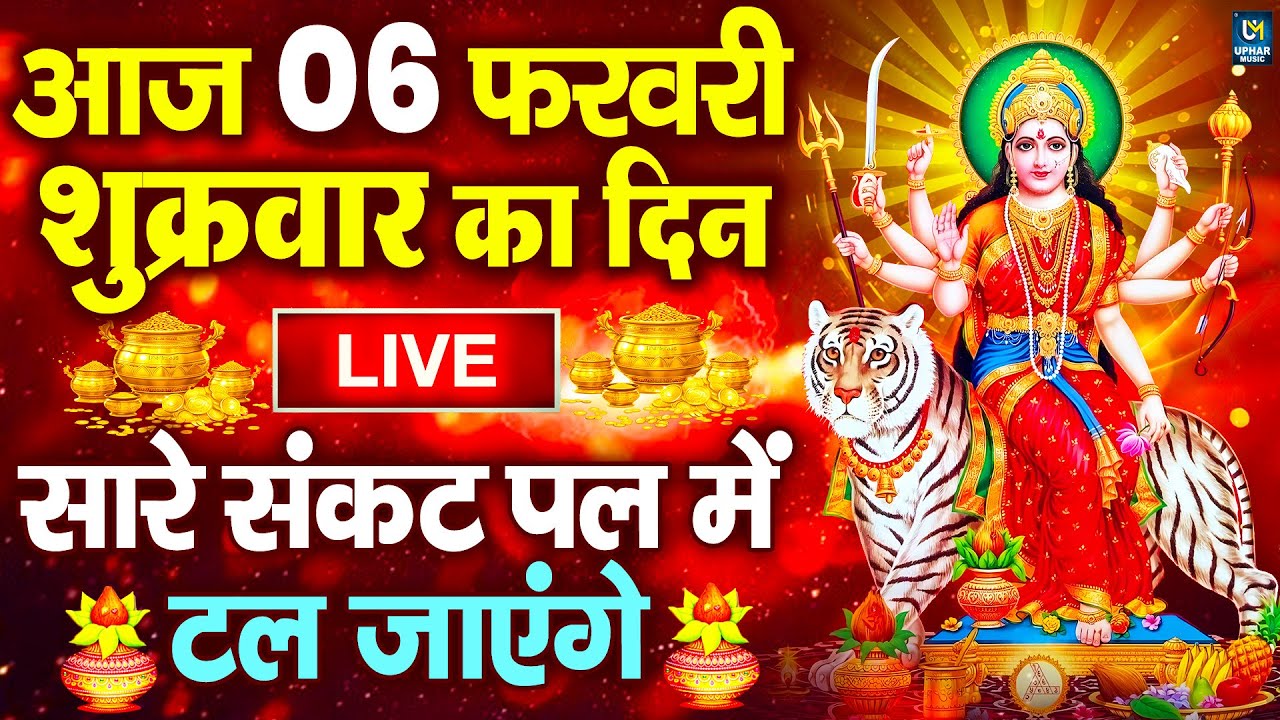 LIVE :शनिवार भक्त्ति -आज सुबह इस वंदना को सुनने से शनिदेव जी प्रसन्न होकर सभी मनोकामनापूर्ण करते है