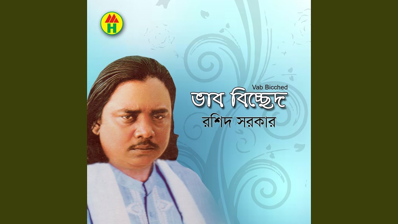 Sokhire Nai Bujhi Tar Mone