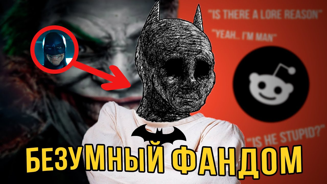 САМЫЙ ПОЕХАВШИЙ REDDIT - r/BatmanArkham