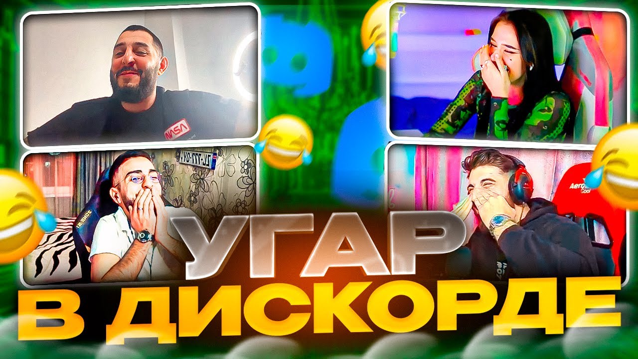 РЕНАТКО ЗНАКОМИТ ДЕВУШКУ С БРАТОМ НАТИКОМ | ЛЮТЫЙ УГАР В ДИСКОРДЕ