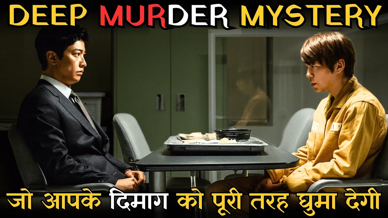 Ek Wakeel Aur Mujrim Ke Beech Aisa Dimag Ka Khel Aapne Shayad Hi Dekha Hoga Best Thriller Movie