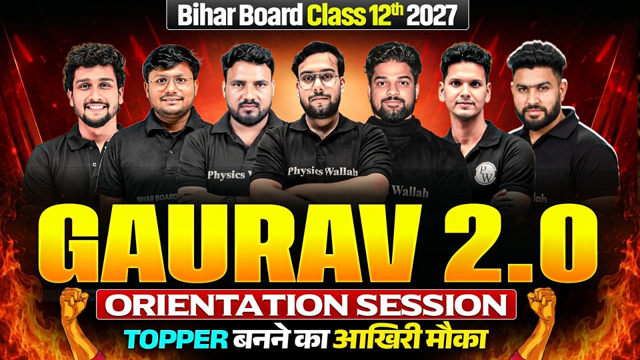 𝐆𝐚𝐮𝐫𝐚𝐯 𝟐.𝟎 𝐎𝐫𝐢𝐞𝐧𝐭𝐚𝐭𝐢𝐨𝐧 𝐒𝐞𝐬𝐬𝐢𝐨𝐧 | 𝐁𝐢𝐡𝐚𝐫 𝐁𝐨𝐚𝐫𝐝 𝟏𝟐𝐭𝐡 𝐒𝐭𝐫𝐚𝐭𝐞𝐠𝐲 𝟐𝟎𝟐𝟕 | 𝐇𝐨𝐰 𝐭𝐨 𝐒𝐜𝐨𝐫𝐞 𝟗𝟓% 𝐢𝐧 𝐂𝐥𝐚𝐬𝐬 𝟏𝟐𝐭𝐡
