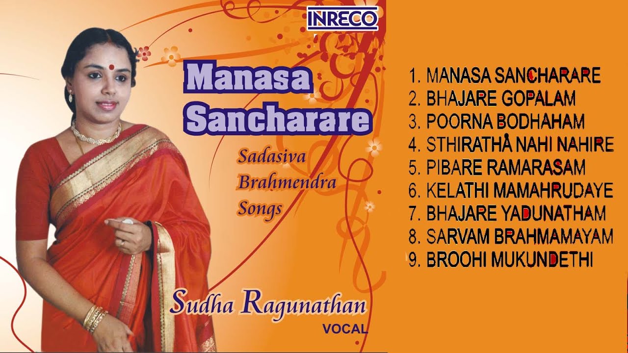 CARNATIC VOCAL | MANASA SANCHARARE | SUDHA RAGUNATHAN | JUKEBOX