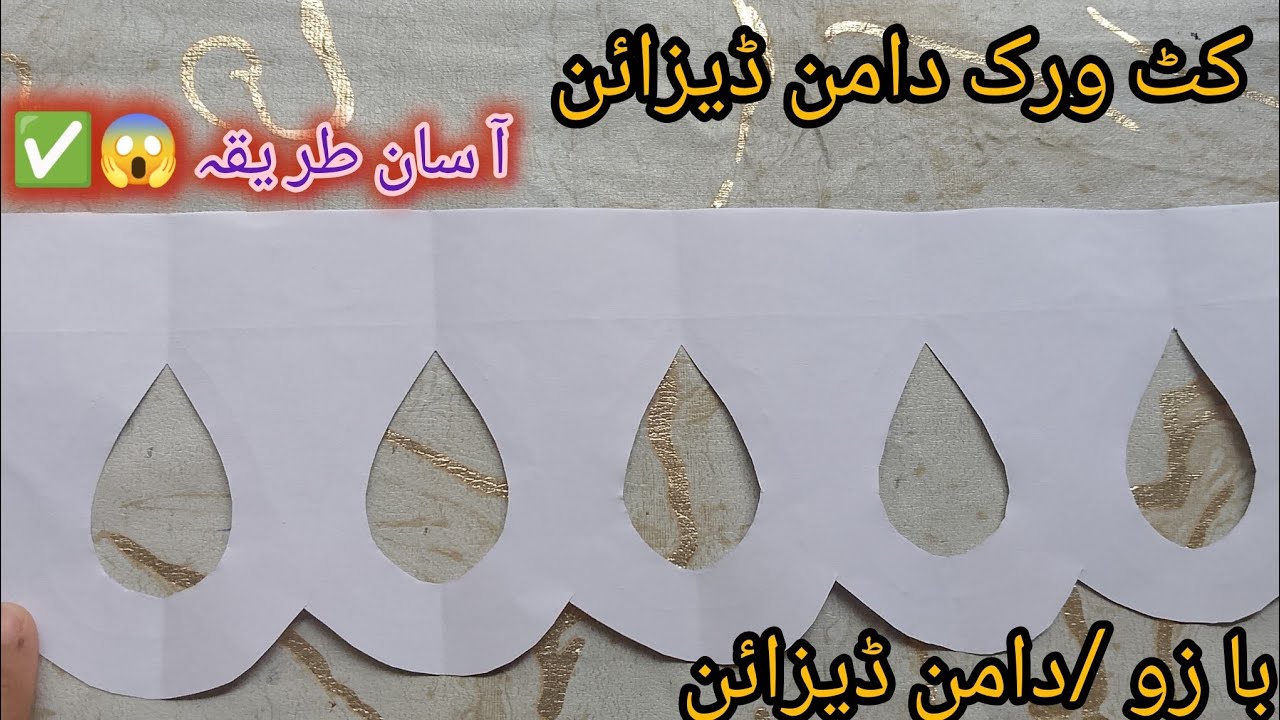 Sewing tips for beginners ll Unique cutwork daman/sleeves design cutting idea 2025 