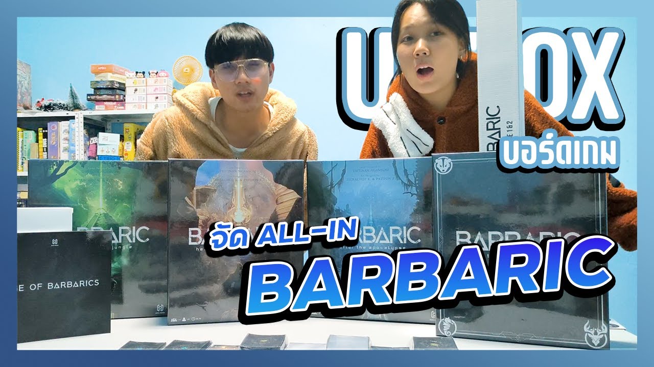 UNBOX บอร์ดเกม : Barbaric บอร์ดเกมฟอร์มยักษ์จากคนไทย | เปิดกล่องได้เปรียบ!