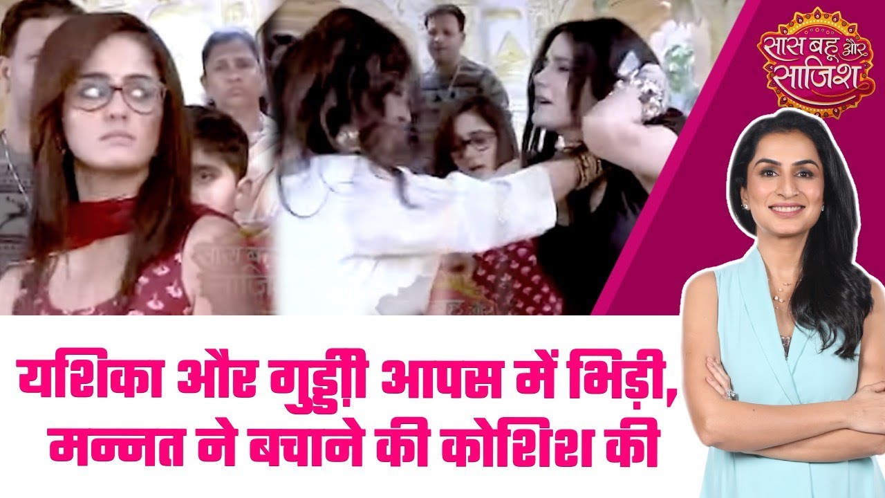 Mannat: 😲Guddi ने किया Yashika पर हमला! Yuvi की गलती पड़ी सब पर भारी #sbs