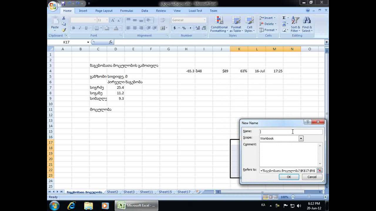 Excel  1