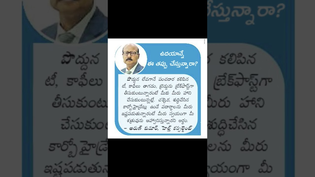 #motivation #quotes #telugu #shorts #inspiration #subscribe #facts #ytshorts #trending #funny #viral