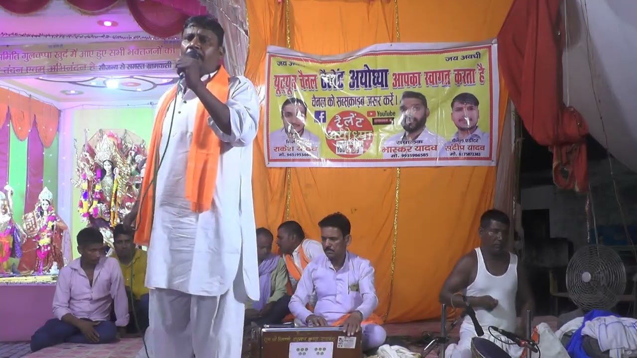 गोलचप्पा खुर्द जवाबी बिरहा कार्यक्रम भाग 4, बिरहा गायक सुभाष साजन एवं चंद्र प्रकाश यादव का बिरहा