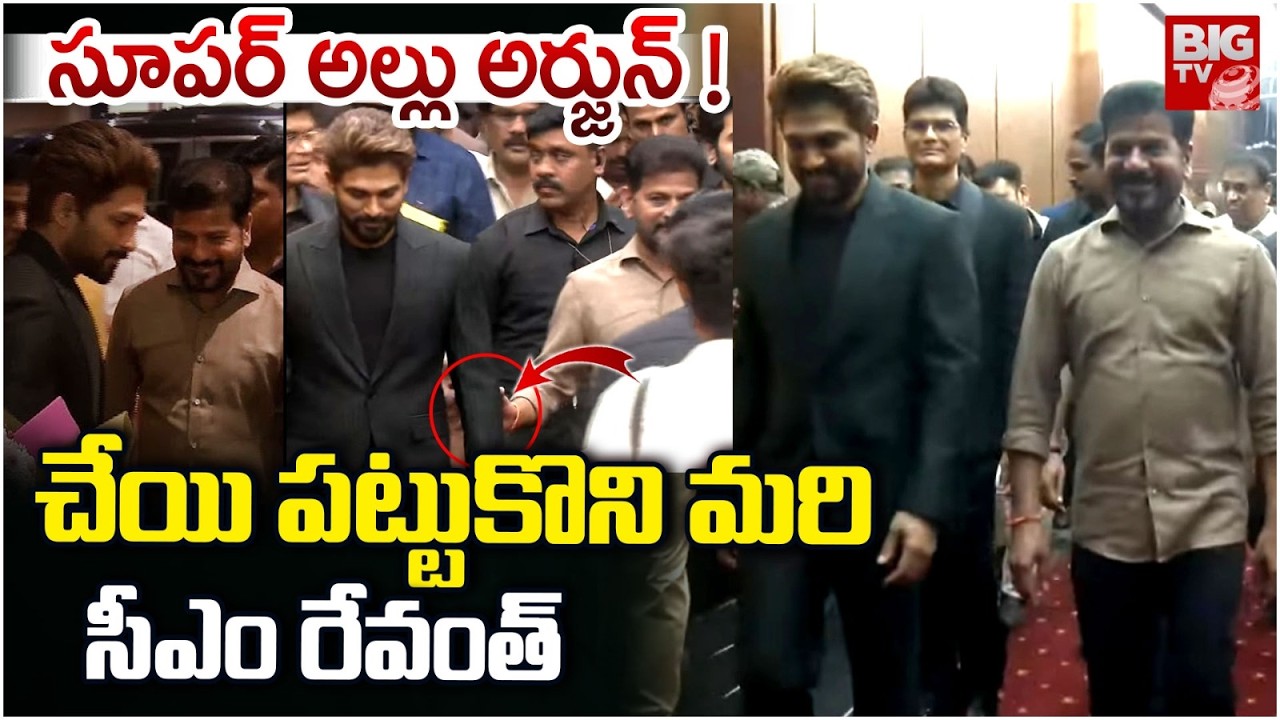 CM Revanth Reddy With Allu Arjun Over Allu Cinemas Grand Launch Event: సూపర్ అల్లు అర్జున్  | BIG TV