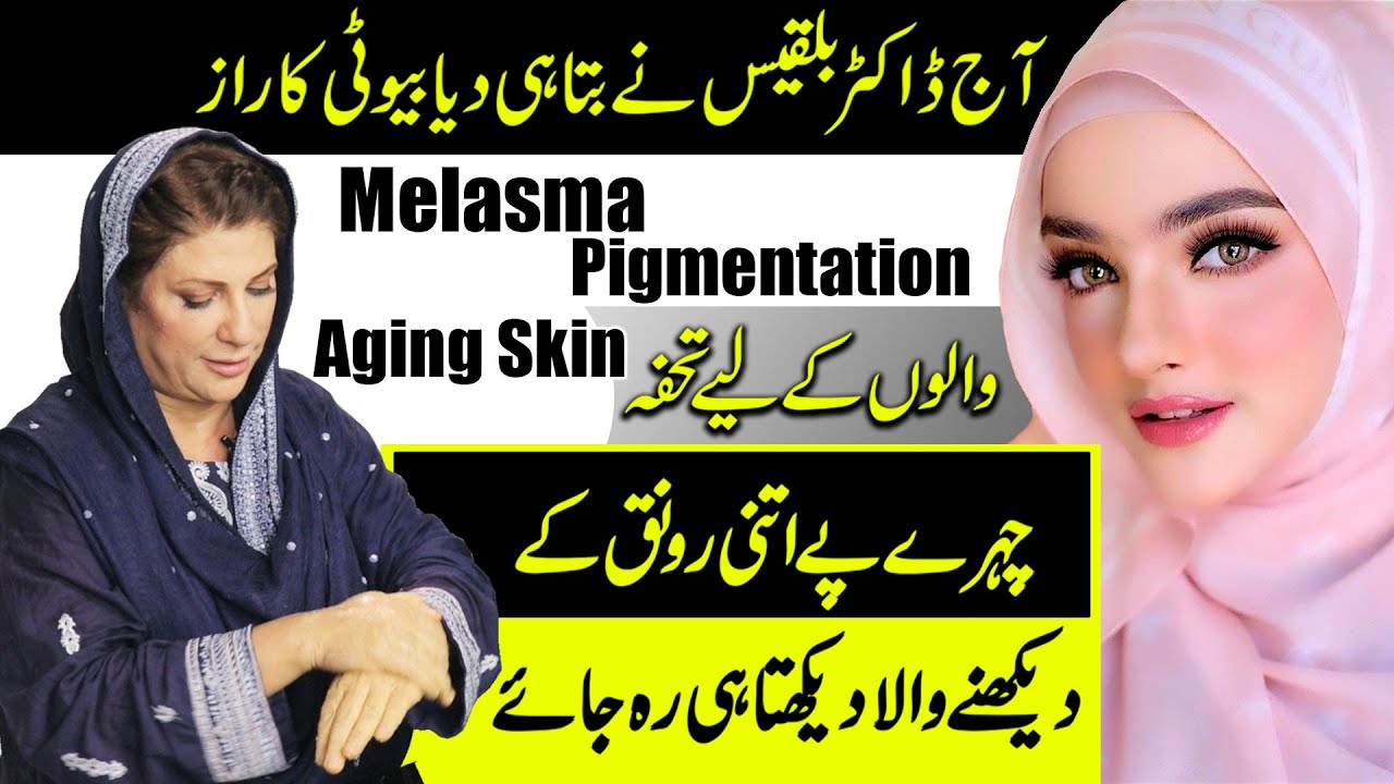 Natural Skin Care Face Wash & Cream that you Must Try | Homemade Remedy