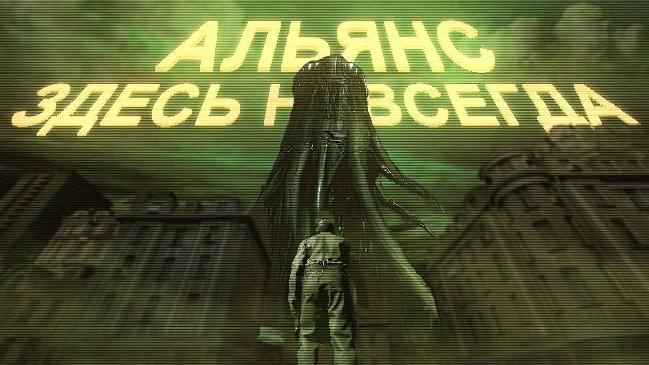ОБЫКНОВЕННЫЙ КОЛЛАБОРАЦИОНИЗМ - ЭПОХИ HALF LIFE 2 BETA