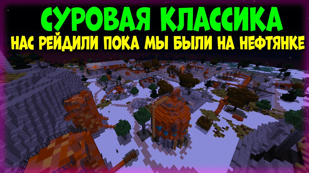 СУРОВОЕ ВЫЖИВАНИЕ НА КЛАССИКЕ! или КАК ПОТЕРЯТЬ БАЗУ из-за ОДНОЙ НЕФТЕВЫШКИ на Растми/Rustme